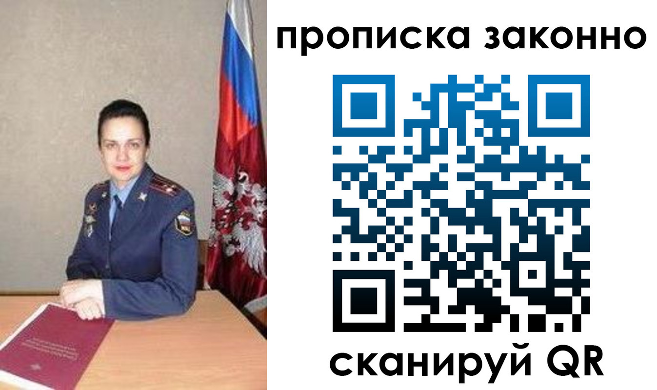 временная регистрация собственник в Судаке