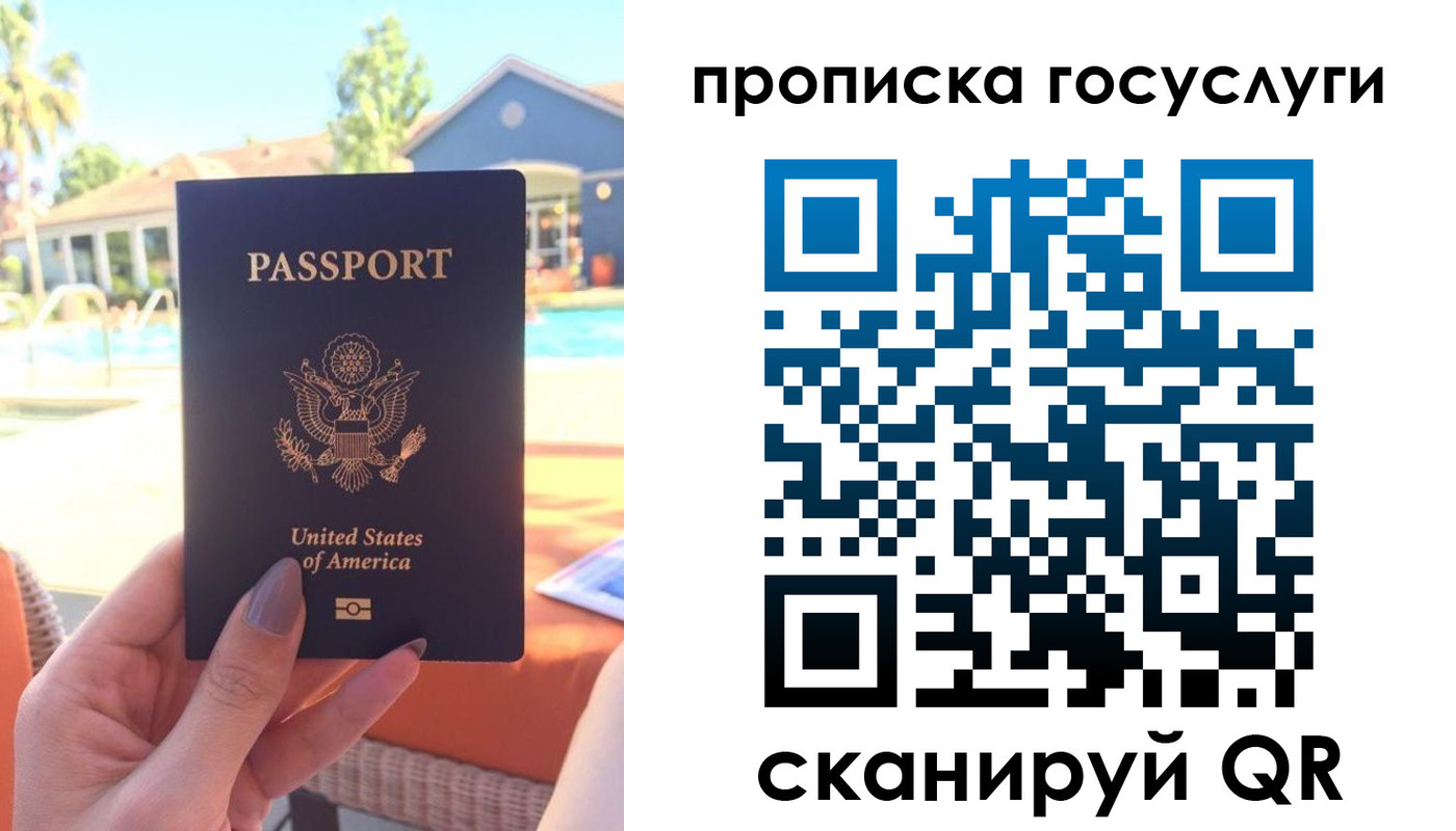 прописка для школы в Судаке
