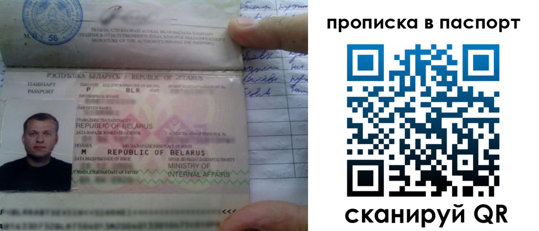 временная прописка в Судаке