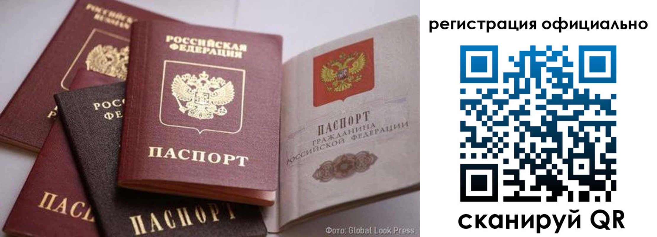 временная прописка в Судаке