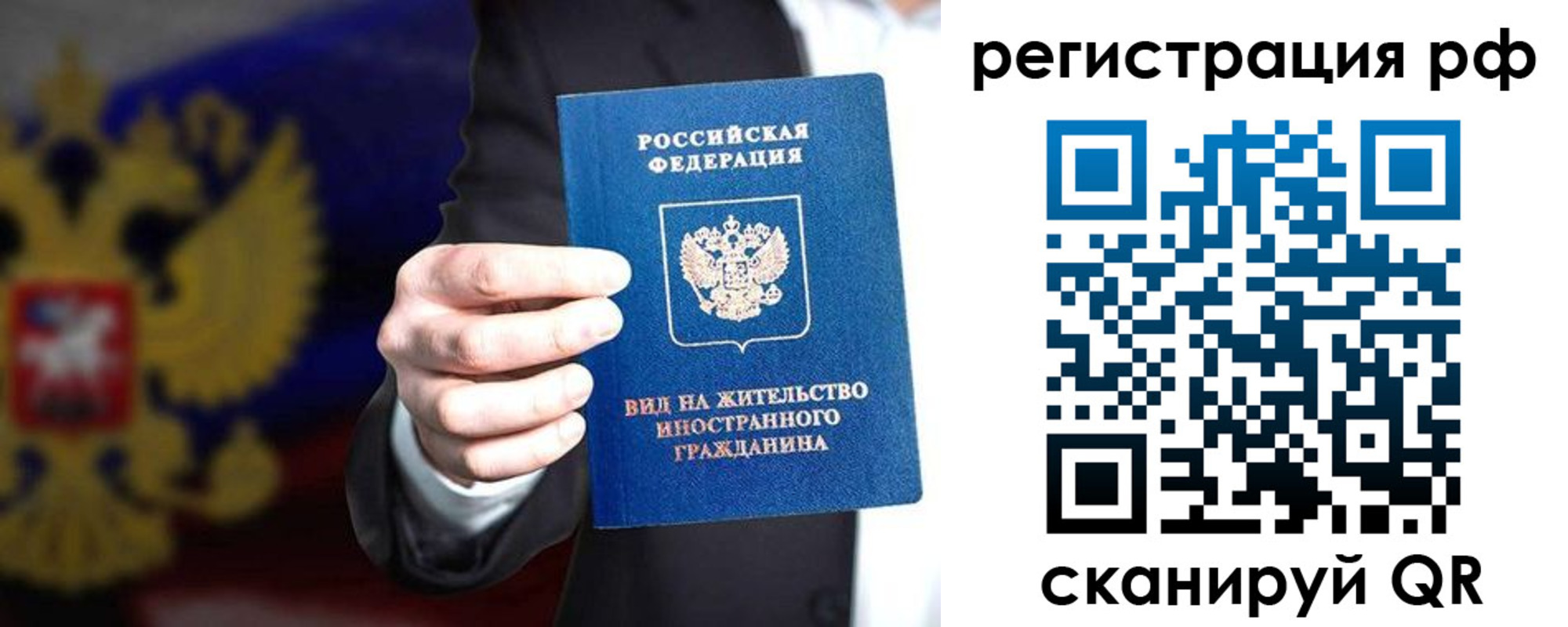 временная регистрация поиск в Судаке