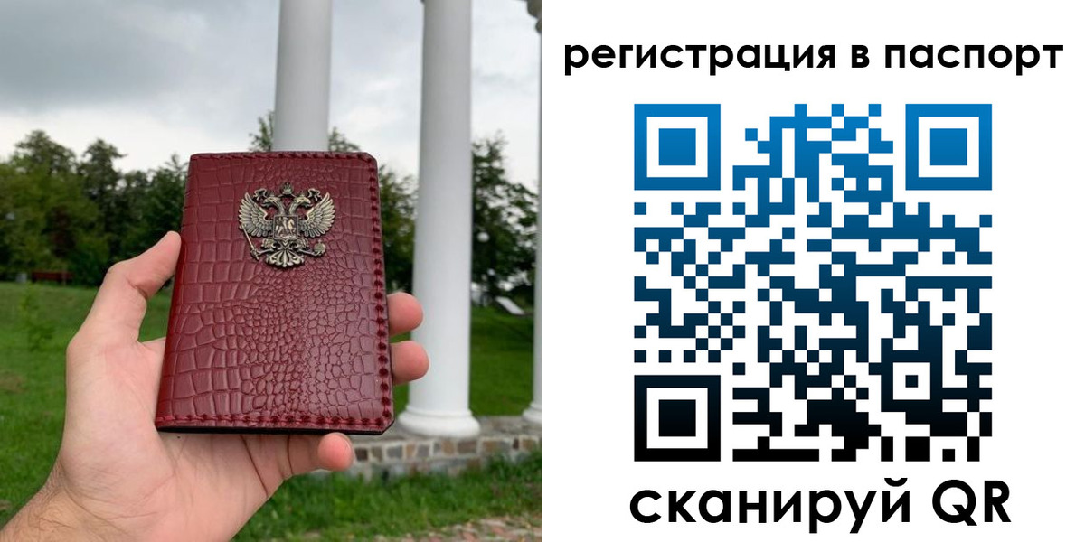 временная регистрация гарантия в Судаке