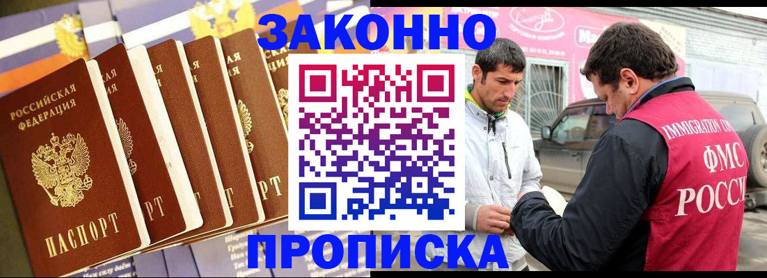 прописка для школы в Судаке