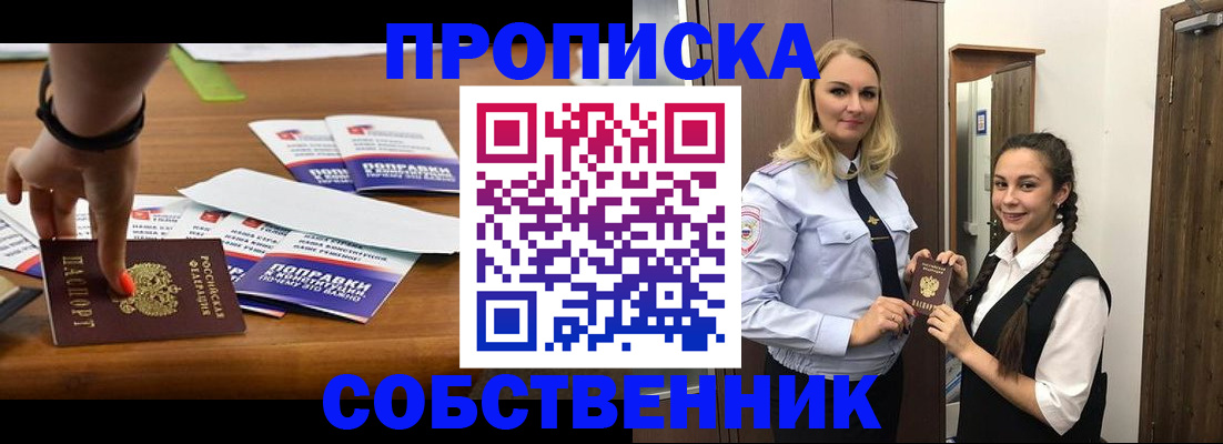 временная регистрация адрес в Судаке