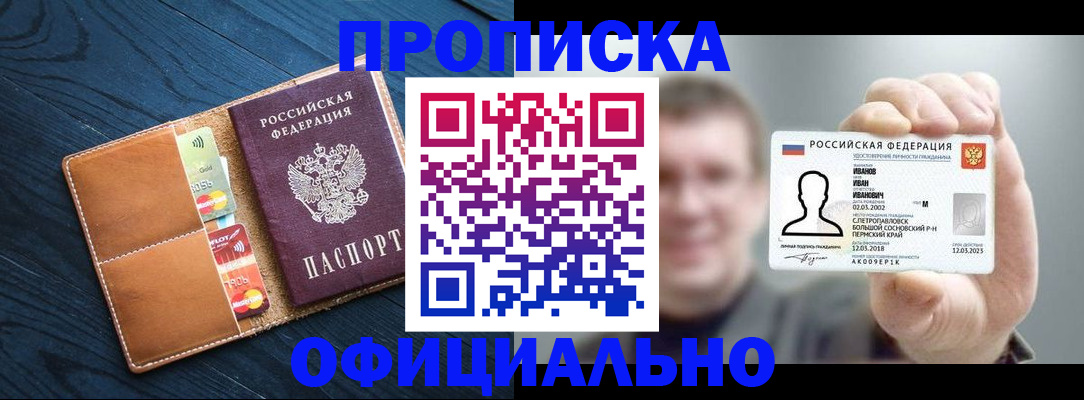 временная регистрация собственник в Судаке