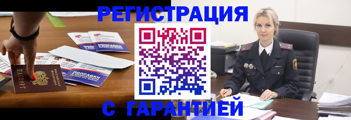 временная регистрация собственник в Судаке