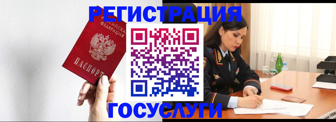 прописка для военкомата в Судаке