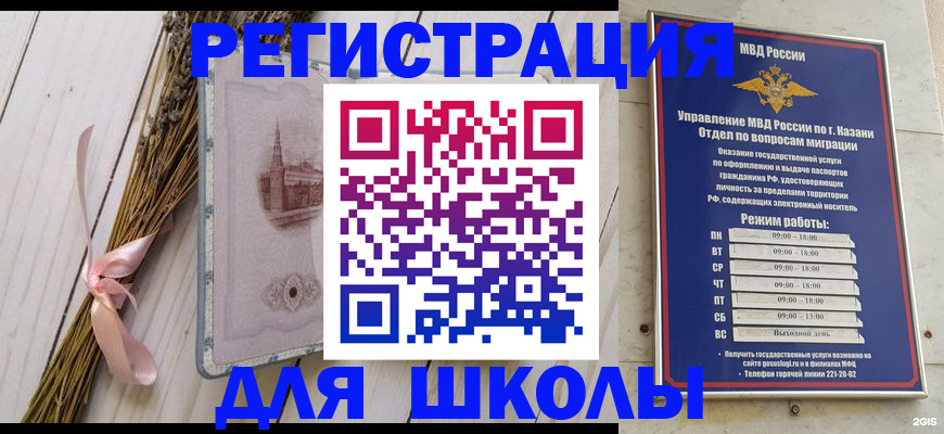 временная регистрация адрес в Судаке