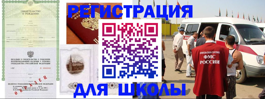 временная регистрация надежно в Судаке