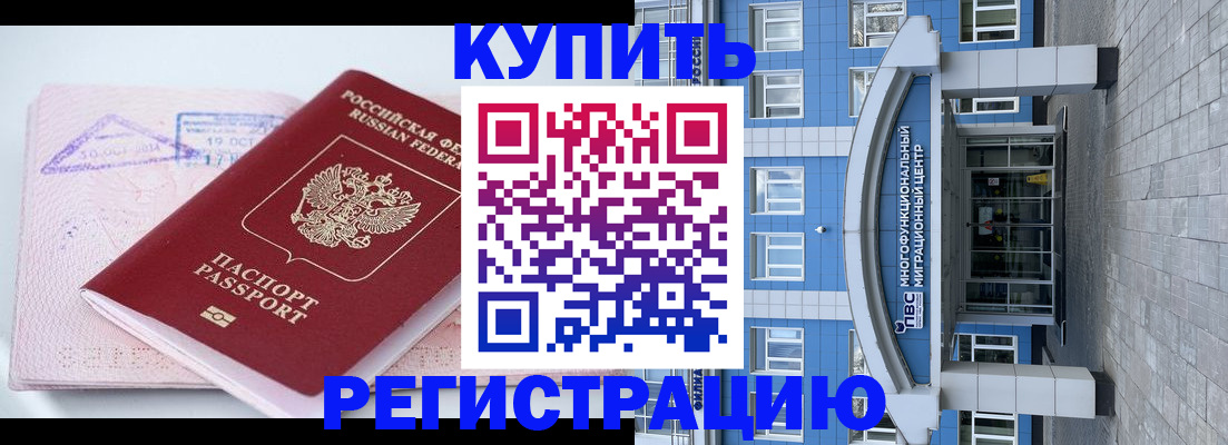 регистрация в Судаке