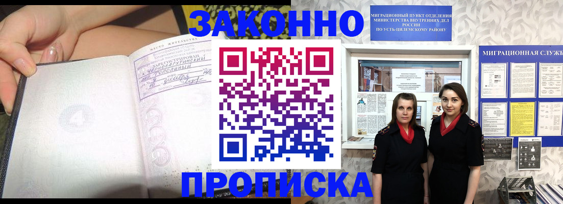 временная регистрация госуслуги в Судаке