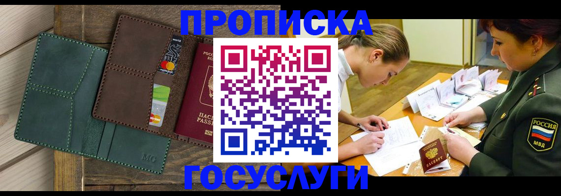 временная регистрация гарантия в Судаке